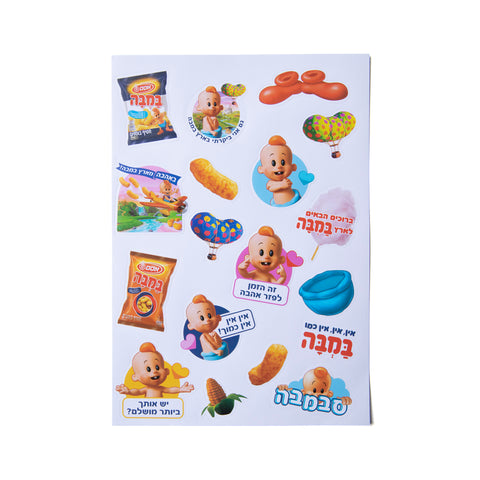 מדבקות במבה