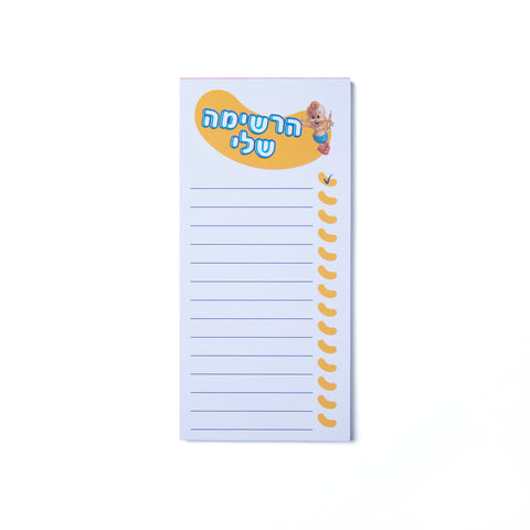 דפי רשימת מטלות TO-DO-LIST - צהוב