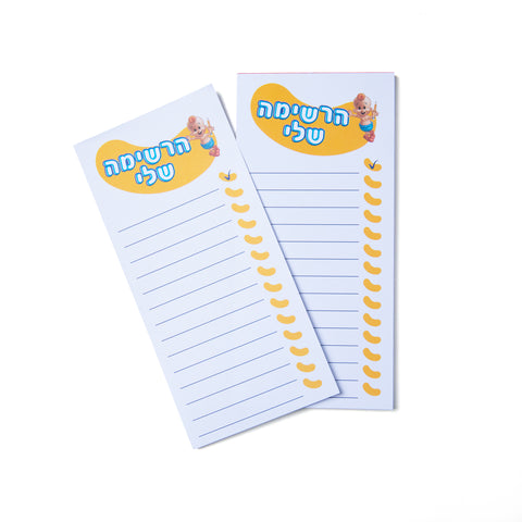 דפי רשימת מטלות TO-DO-LIST - צהוב